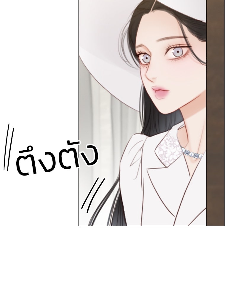 เซเรน่า - หน้า 28