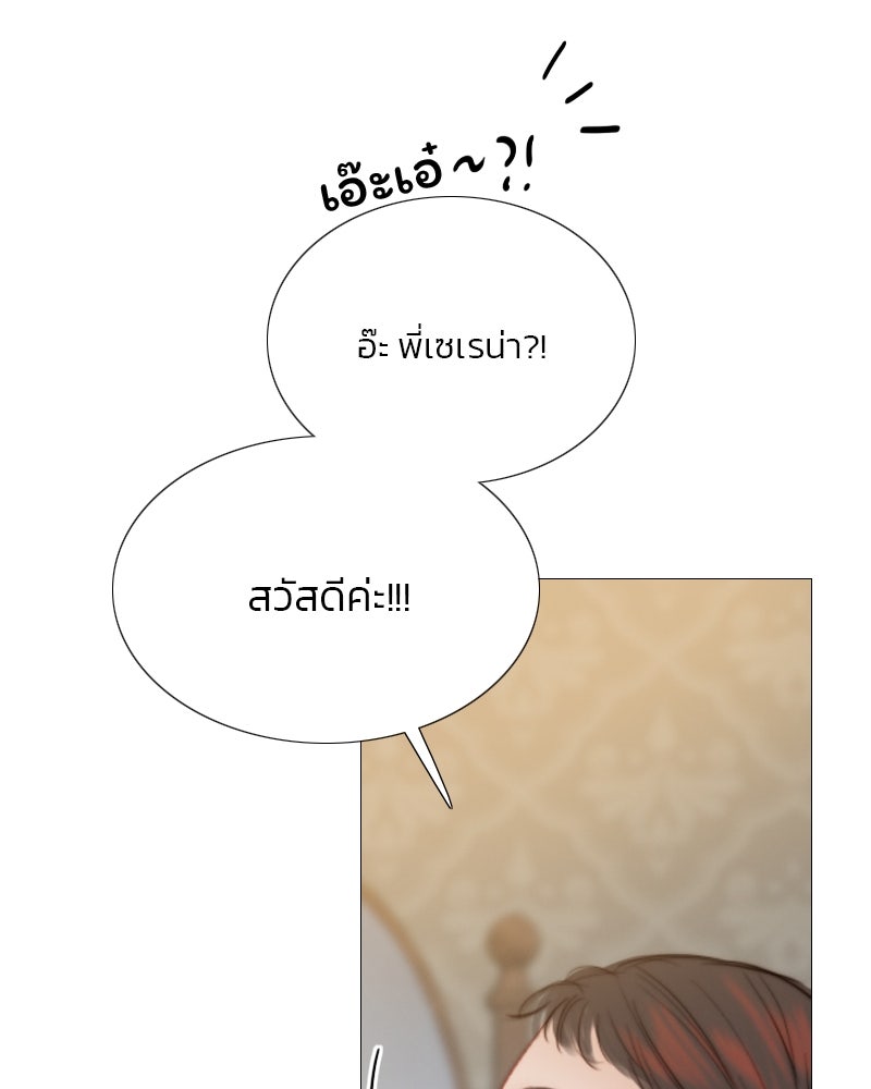 เซเรน่า - หน้า 30