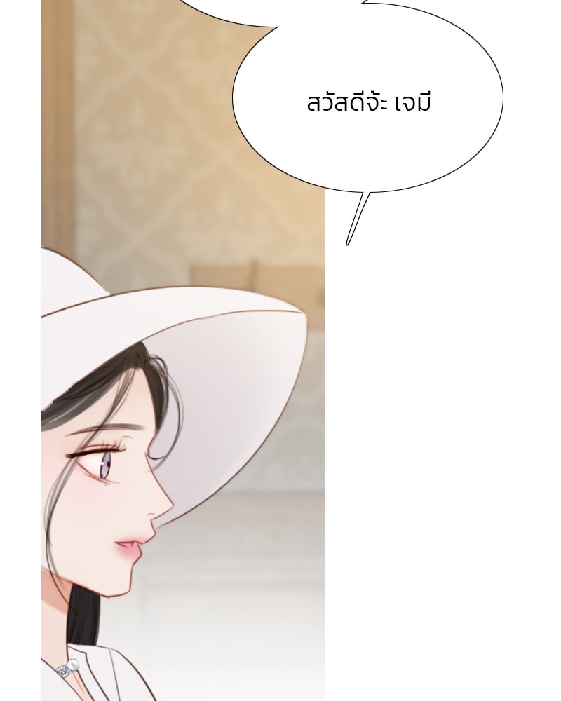 เซเรน่า - หน้า 32