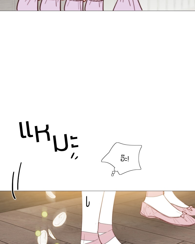 เซเรน่า - หน้า 34