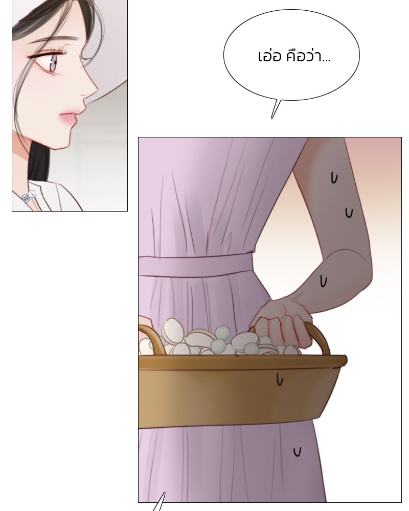 เซเรน่า - หน้า 36