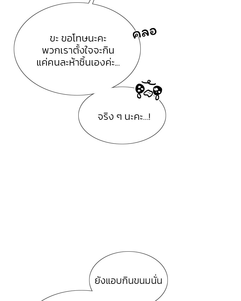 เซเรน่า - หน้า 37