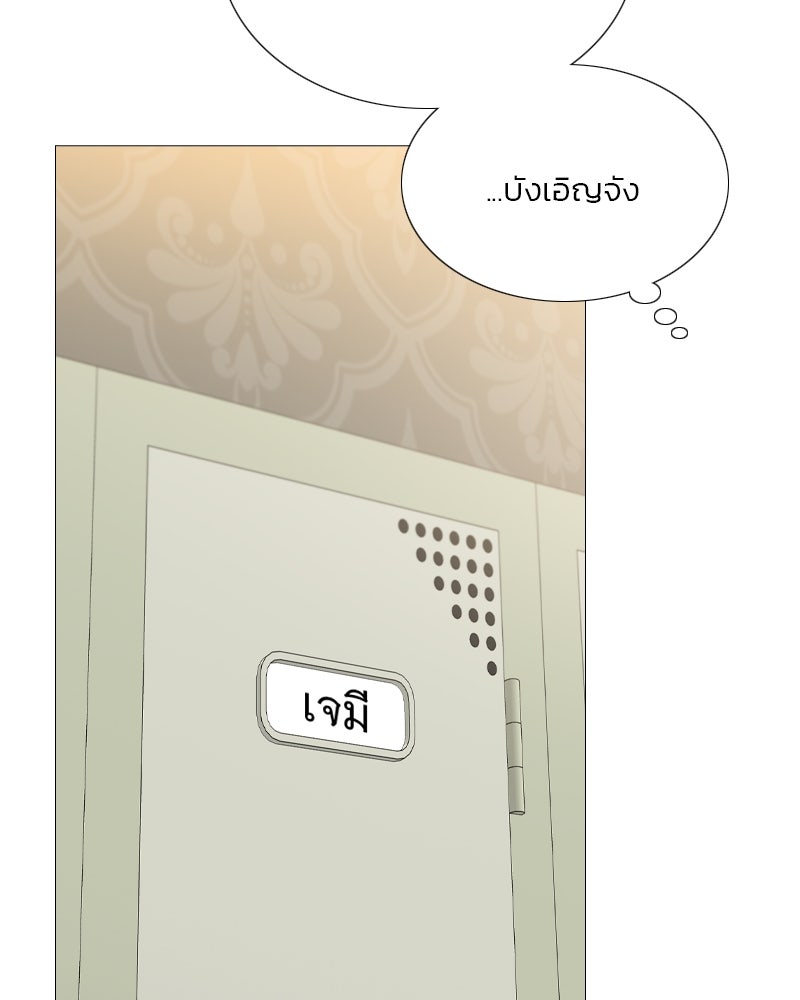 เซเรน่า - หน้า 49