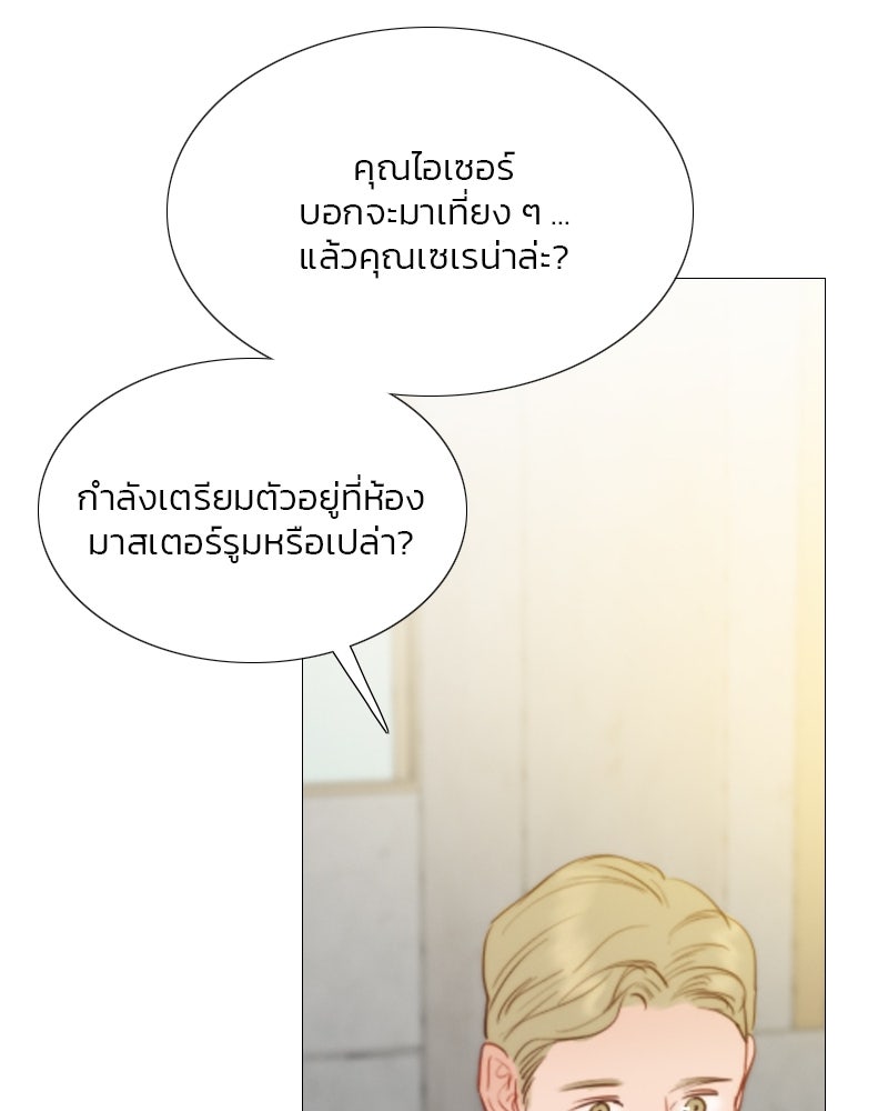 เซเรน่า - หน้า 5