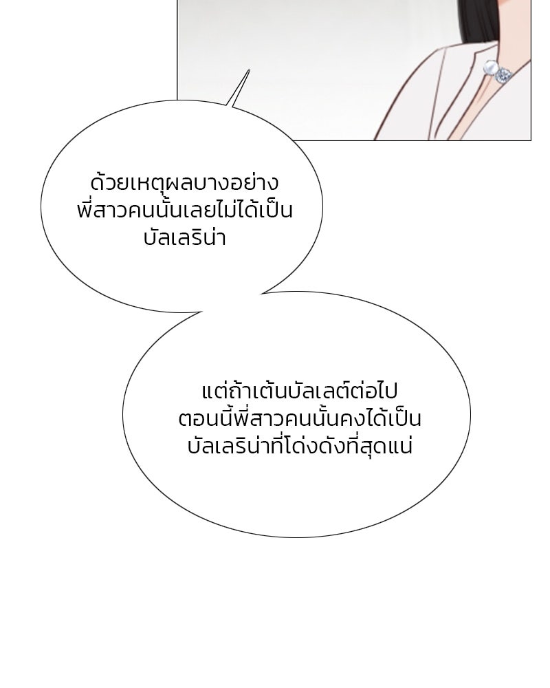 เซเรน่า - หน้า 52