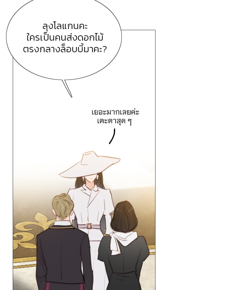 เซเรน่า - หน้า 59