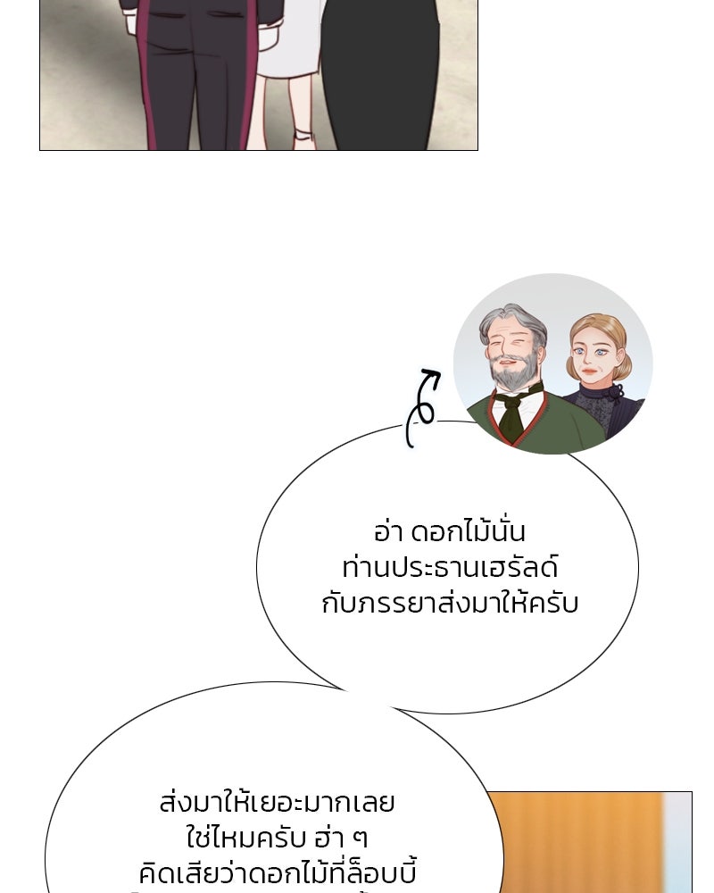 เซเรน่า - หน้า 60