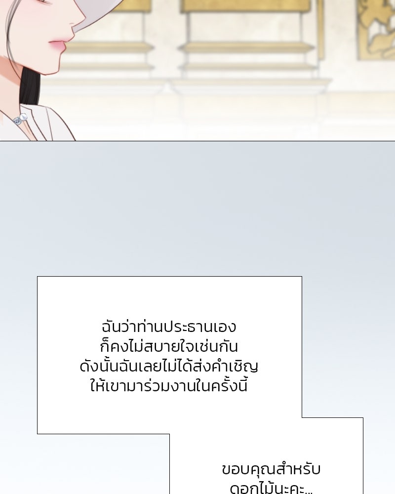 เซเรน่า - หน้า 63