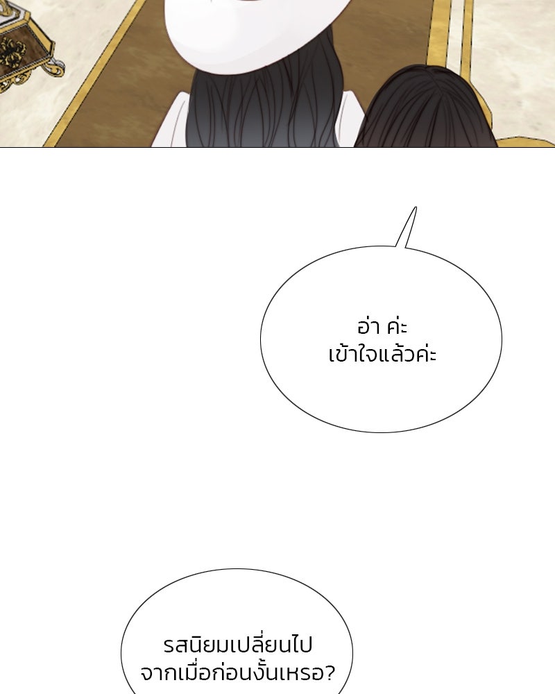 เซเรน่า - หน้า 68