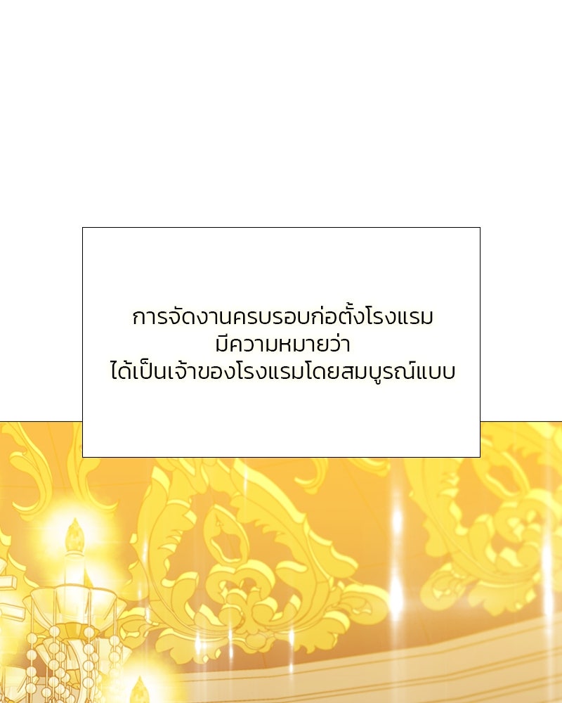 เซเรน่า - หน้า 77