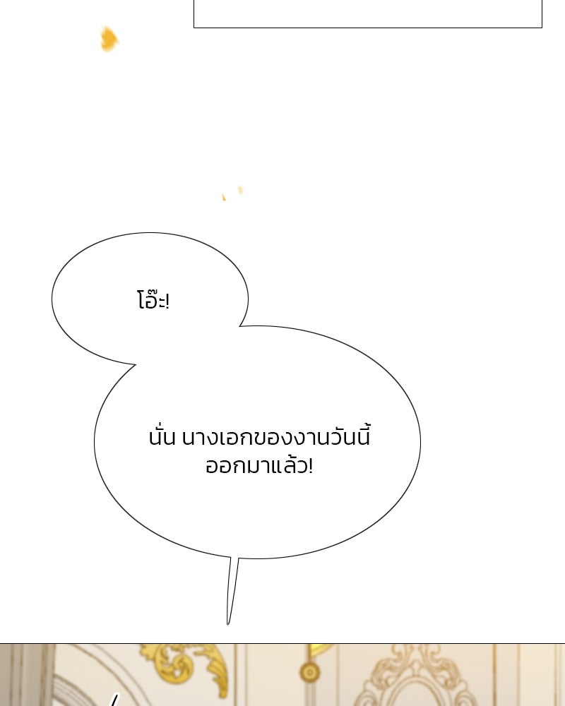 เซเรน่า - หน้า 84