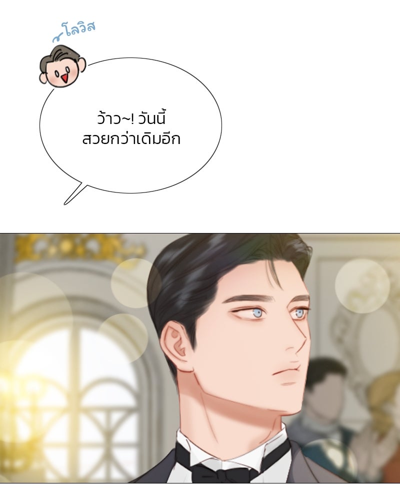 เซเรน่า - หน้า 95