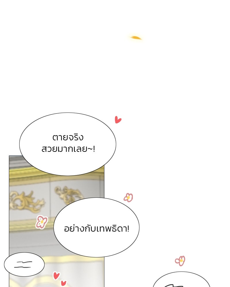 เซเรน่า - หน้า 96