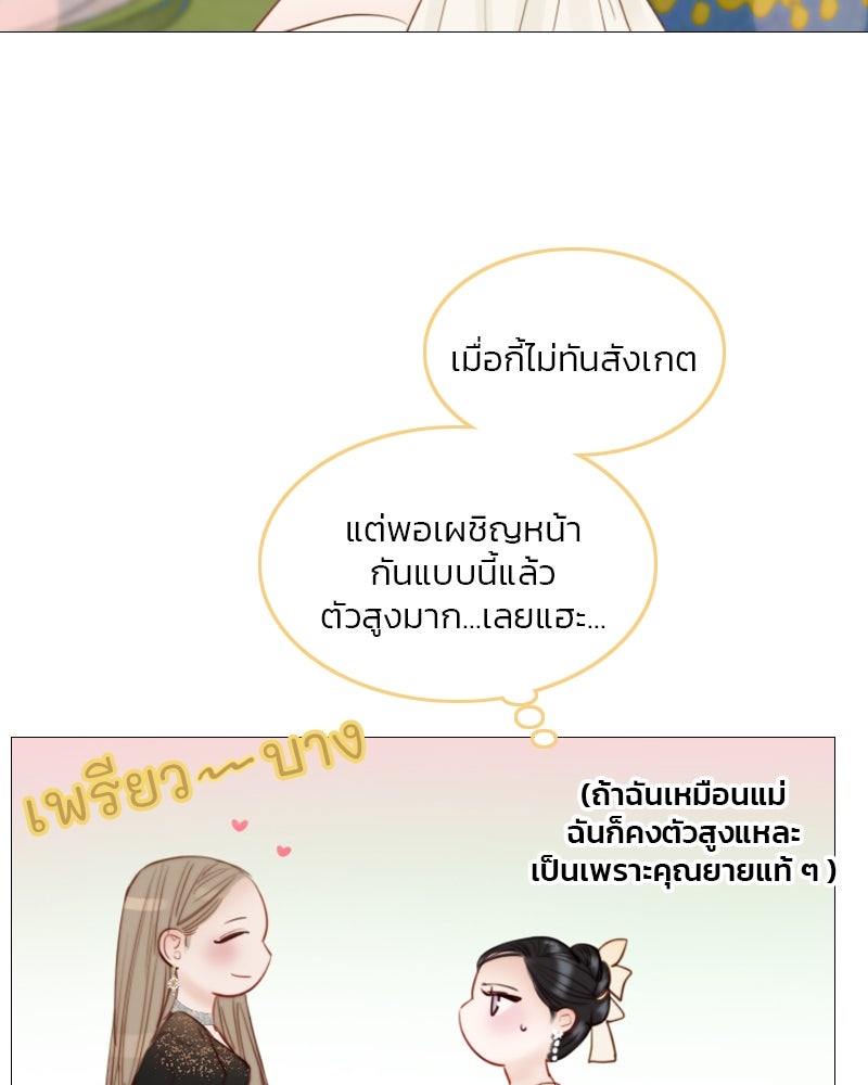 เซเรน่า - หน้า 102