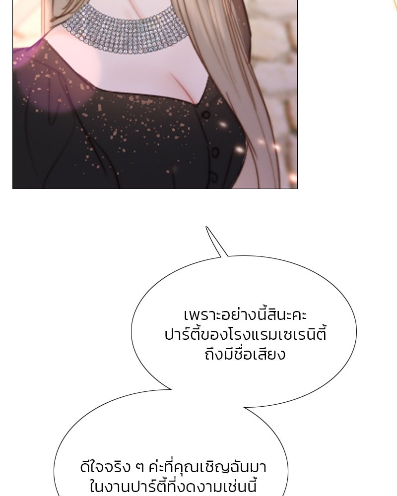 เซเรน่า - หน้า 105