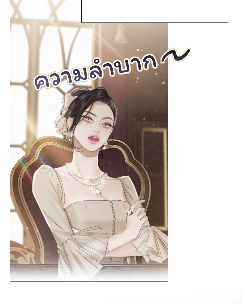 เซเรน่า - หน้า 107