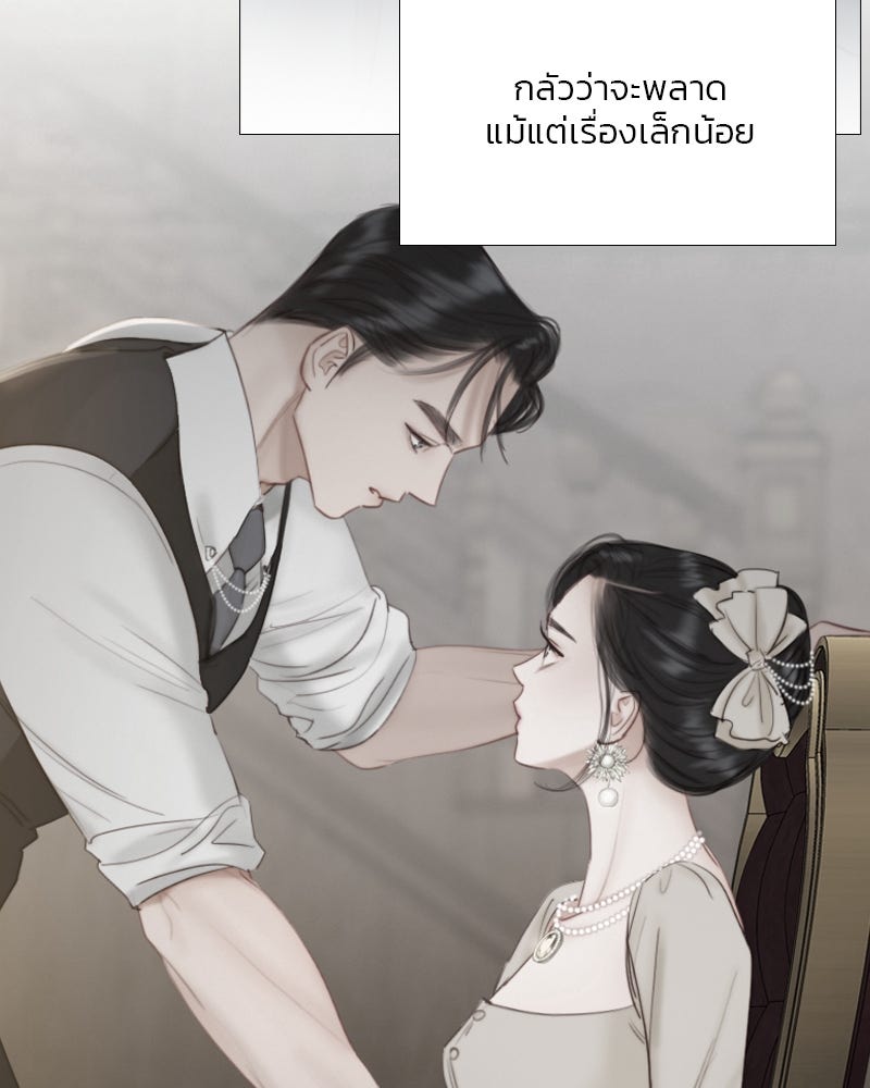เซเรน่า - หน้า 109