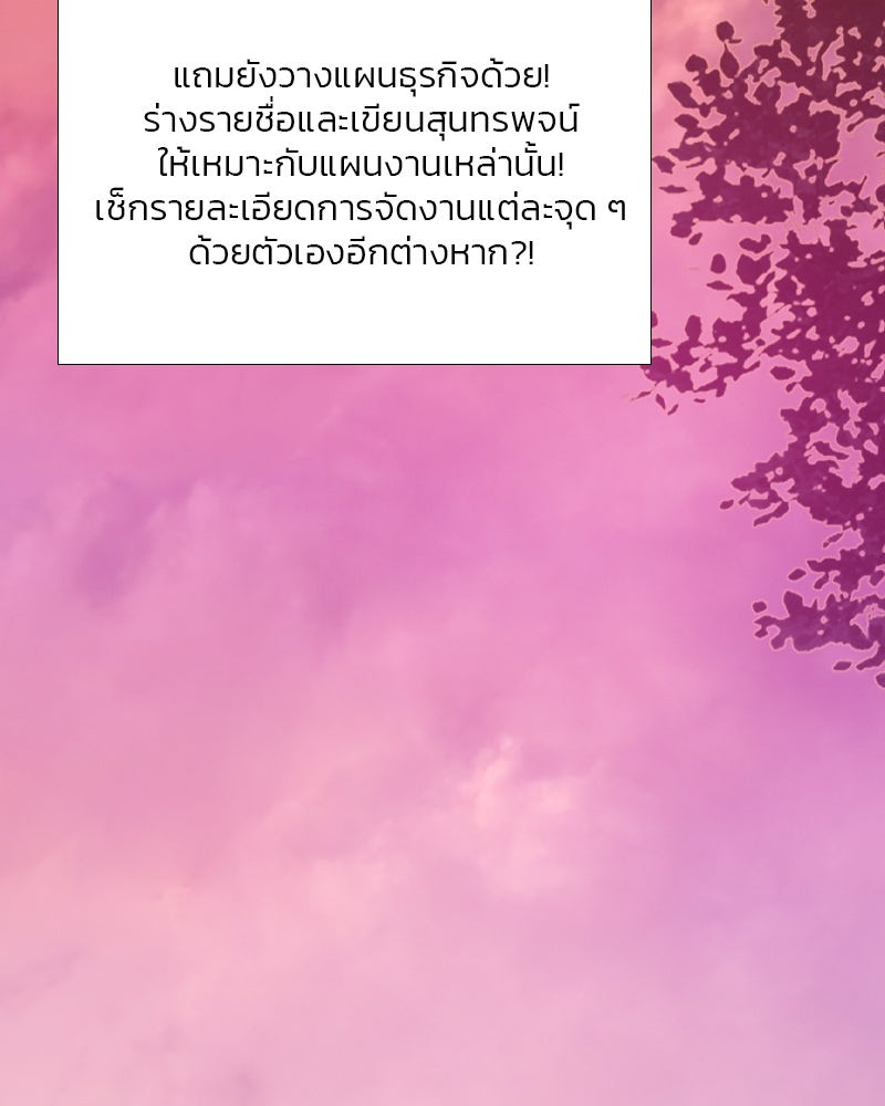 เซเรน่า - หน้า 111