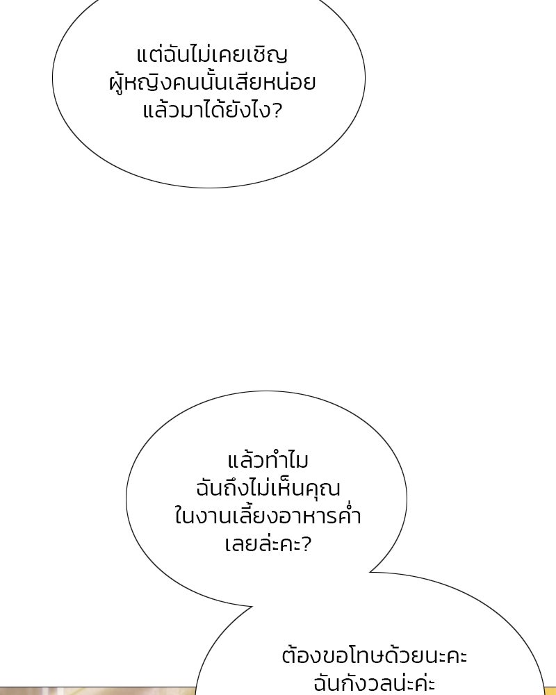 เซเรน่า - หน้า 114
