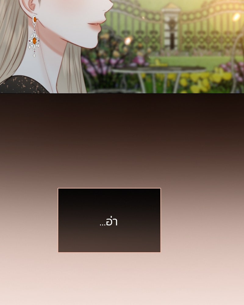 เซเรน่า - หน้า 117