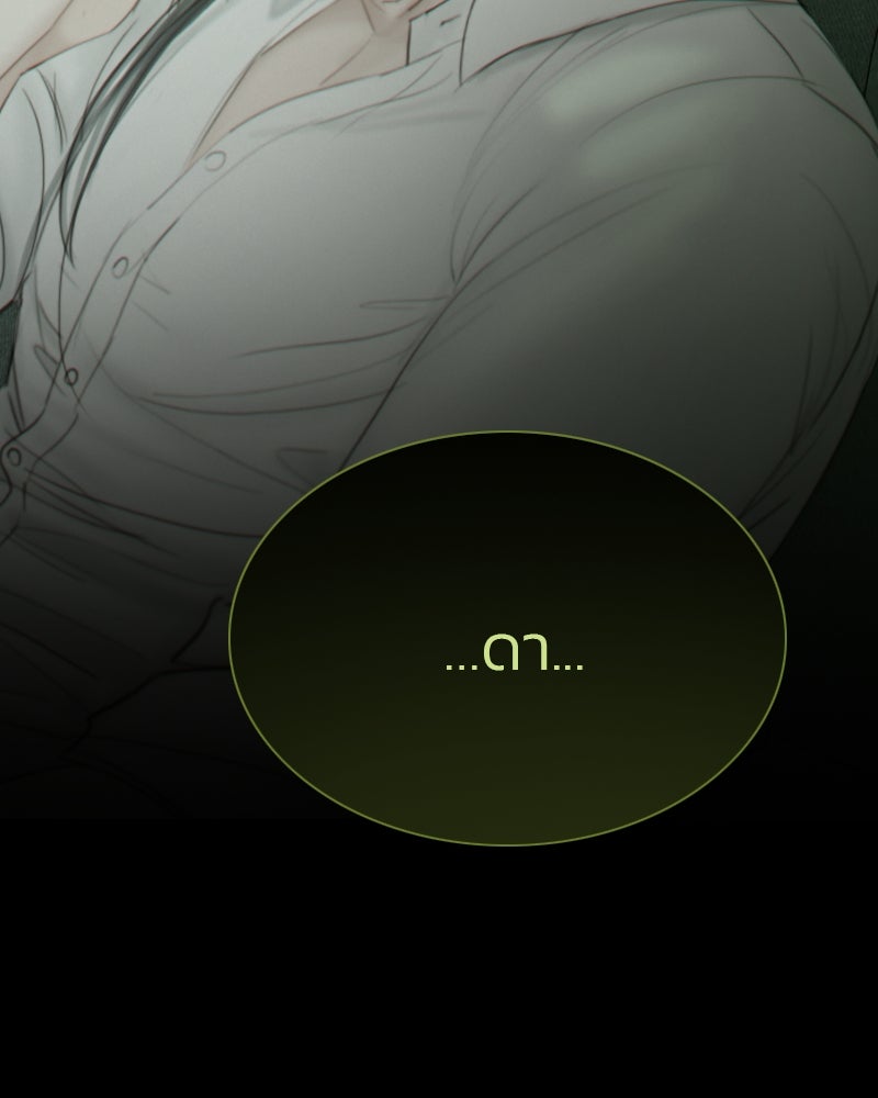 เซเรน่า - หน้า 12