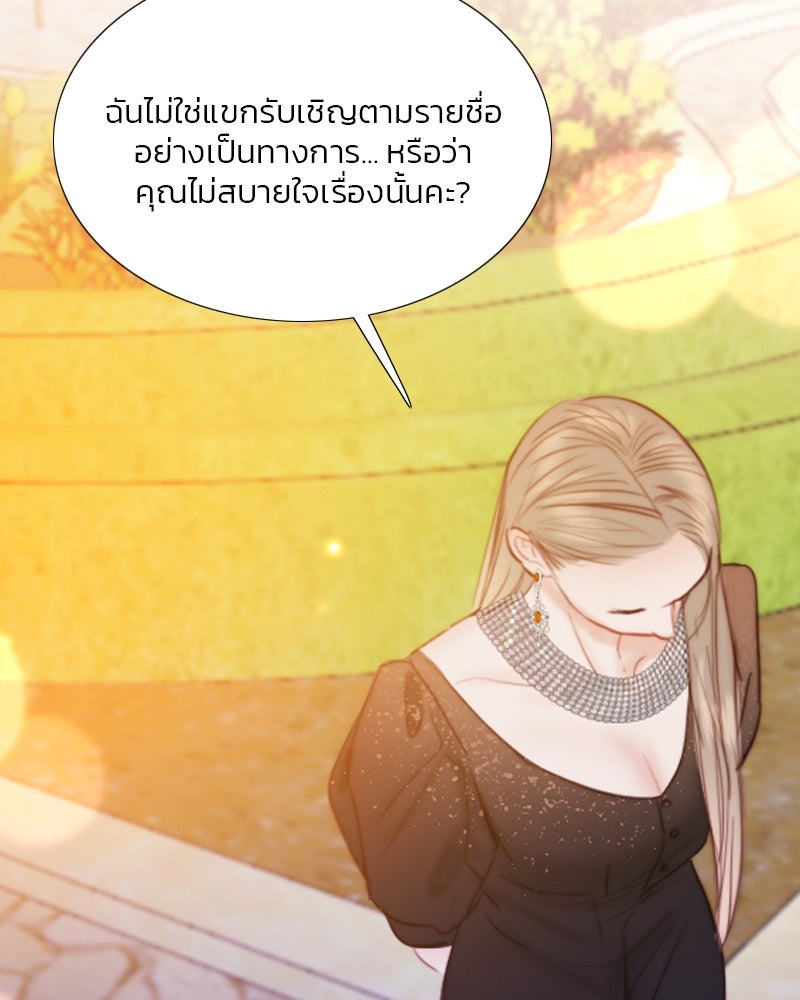 เซเรน่า - หน้า 122