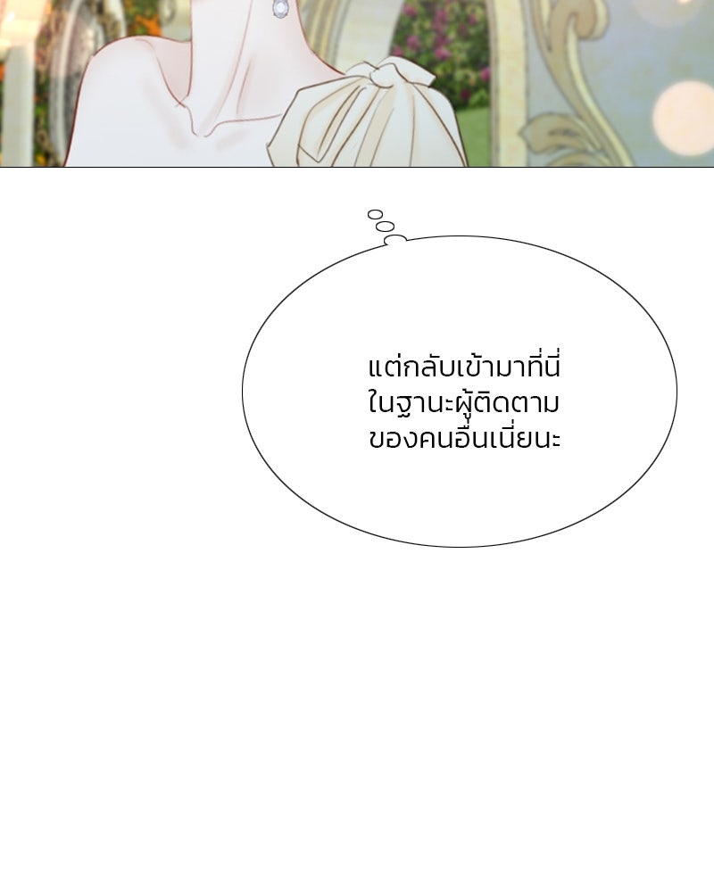 เซเรน่า - หน้า 130
