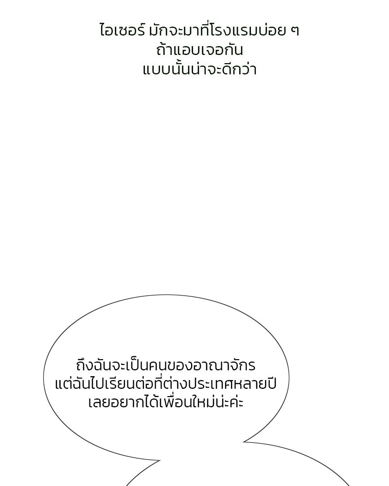 เซเรน่า - หน้า 131