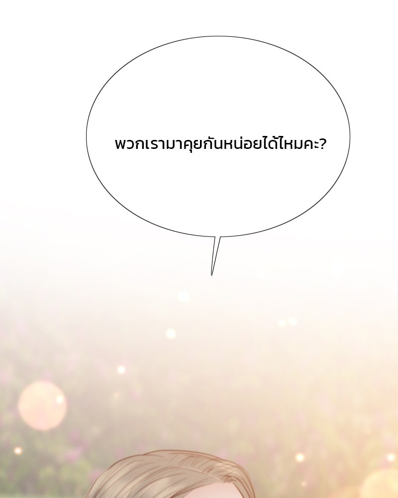 เซเรน่า - หน้า 135