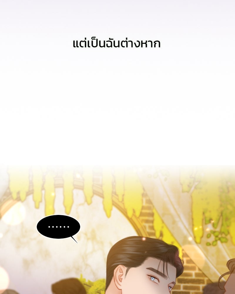 เซเรน่า - หน้า 137