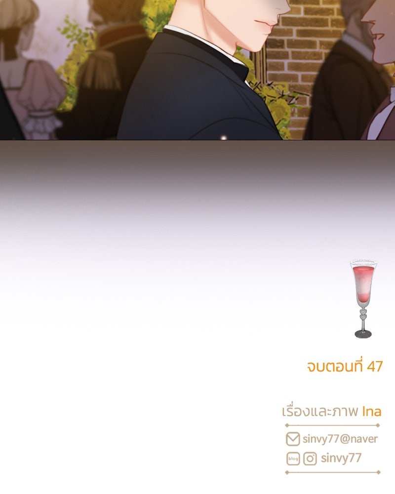 เซเรน่า - หน้า 138
