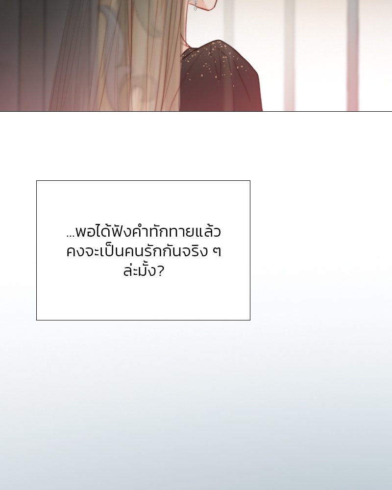 เซเรน่า - หน้า 17