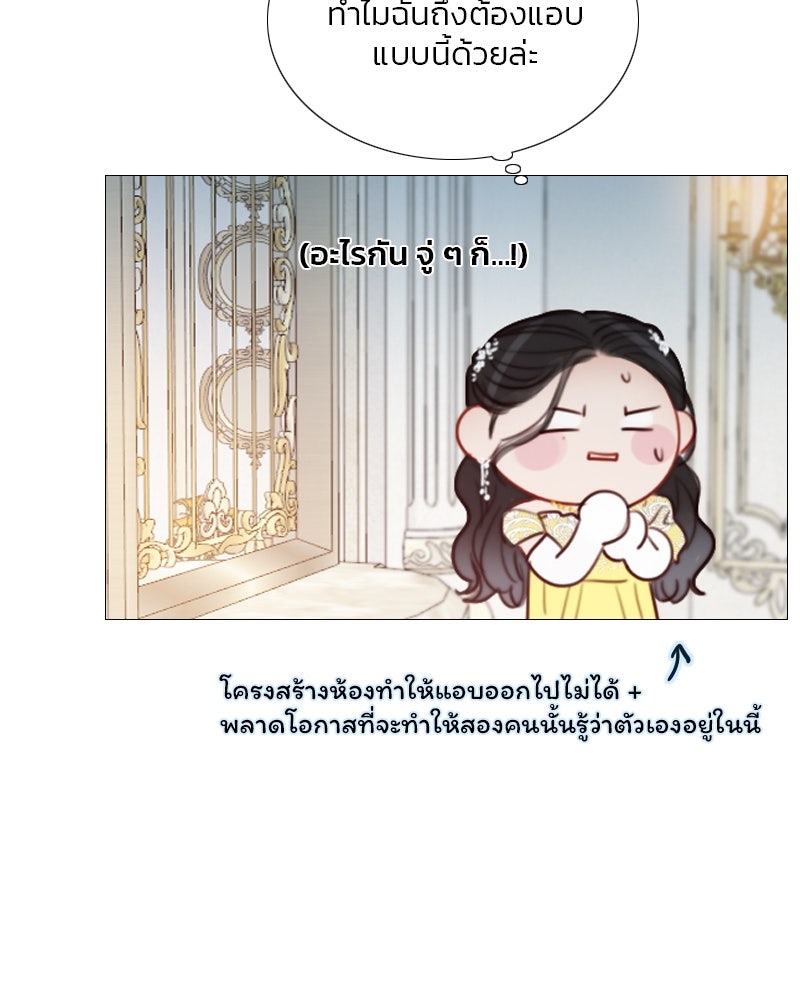 เซเรน่า - หน้า 25