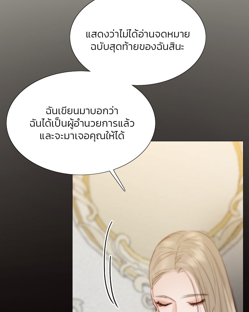 เซเรน่า - หน้า 32