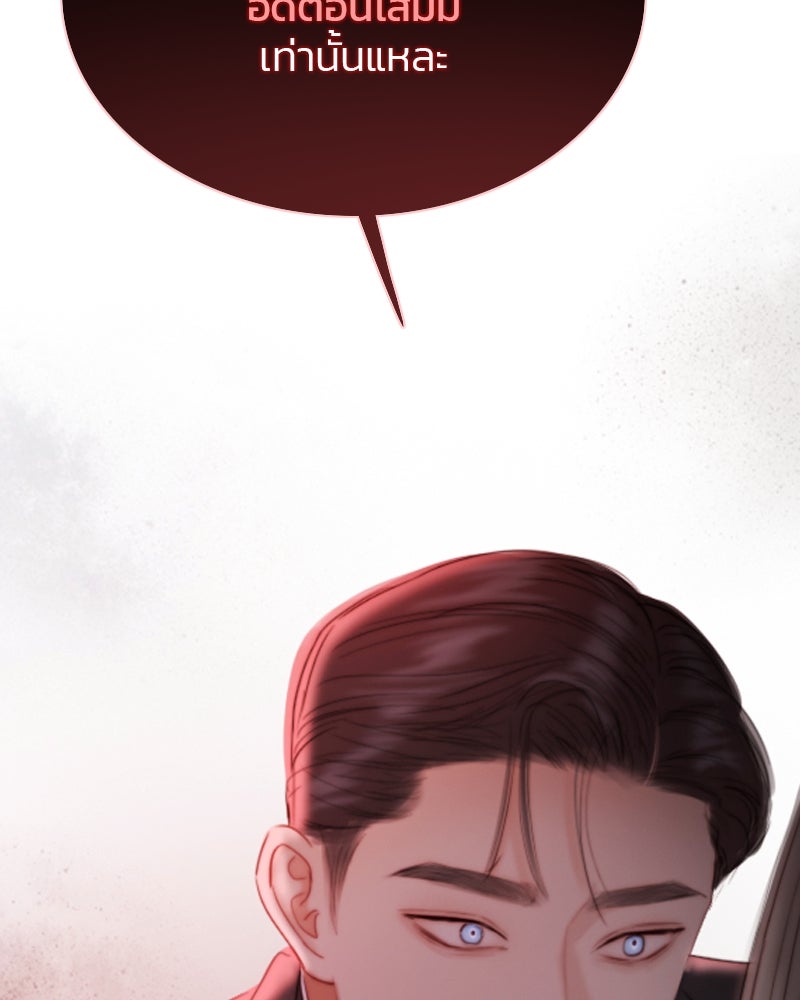 เซเรน่า - หน้า 57