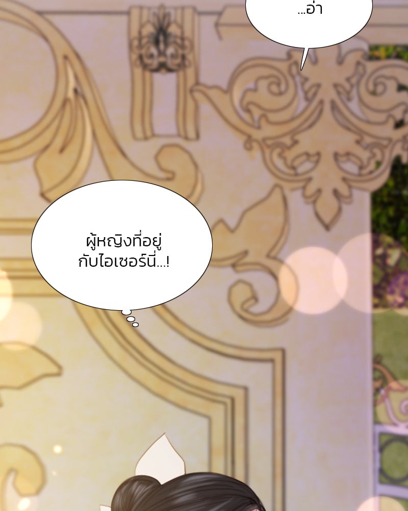 เซเรน่า - หน้า 94