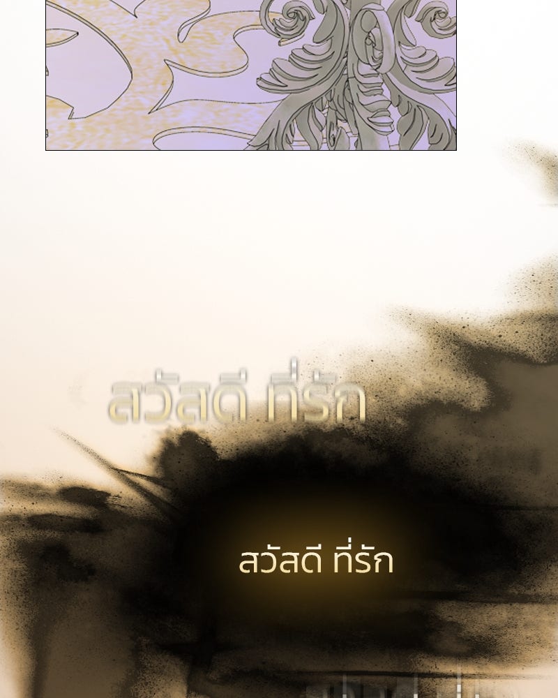 เซเรน่า - หน้า 99