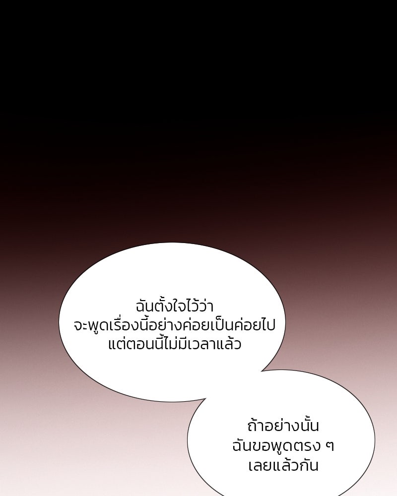 เซเรน่า - หน้า 103