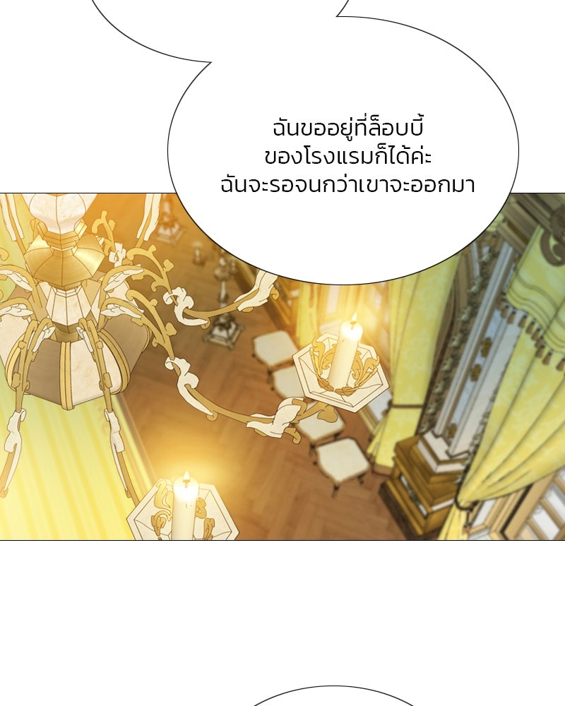 เซเรน่า - หน้า 110