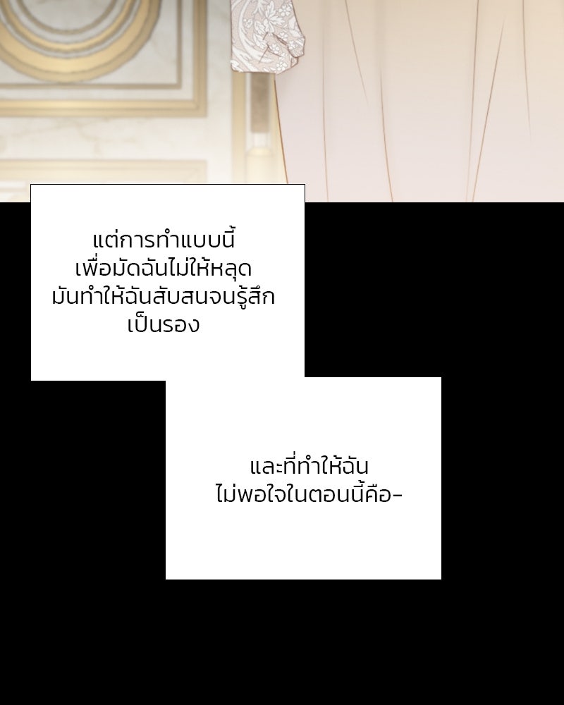 เซเรน่า - หน้า 116