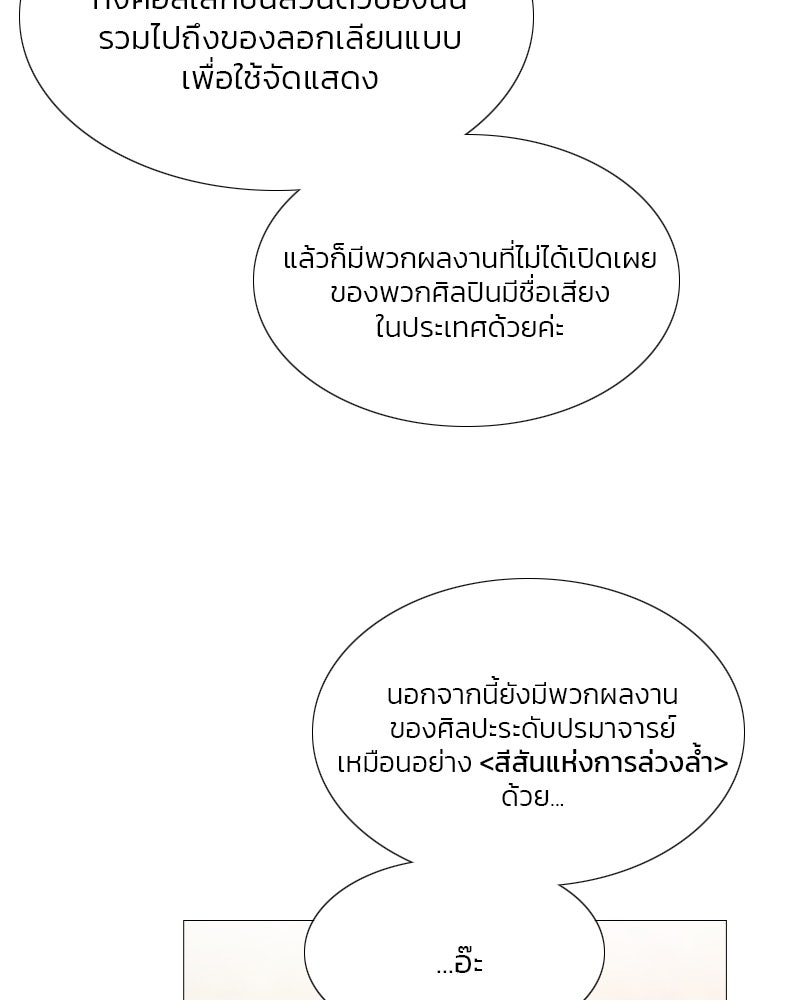 เซเรน่า - หน้า 12