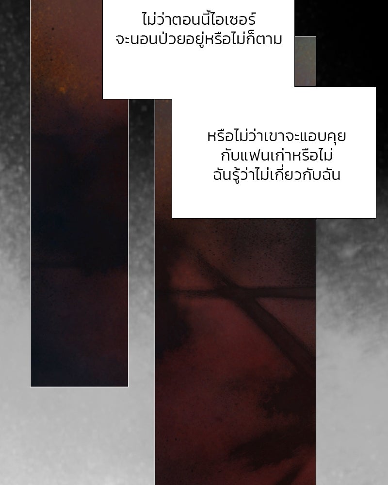 เซเรน่า - หน้า 121