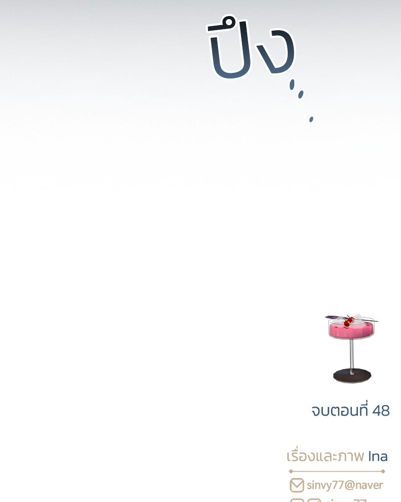 เซเรน่า - หน้า 145
