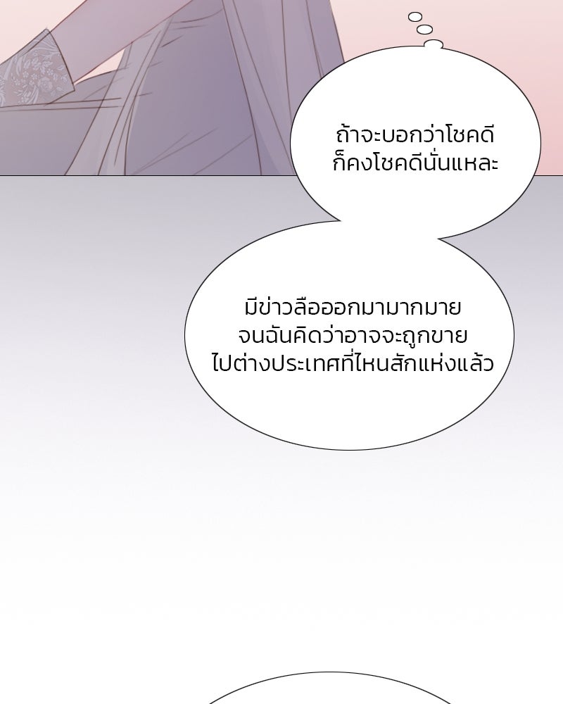 เซเรน่า - หน้า 17
