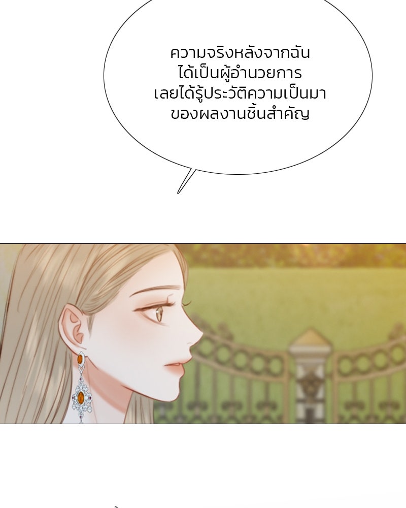 เซเรน่า - หน้า 18