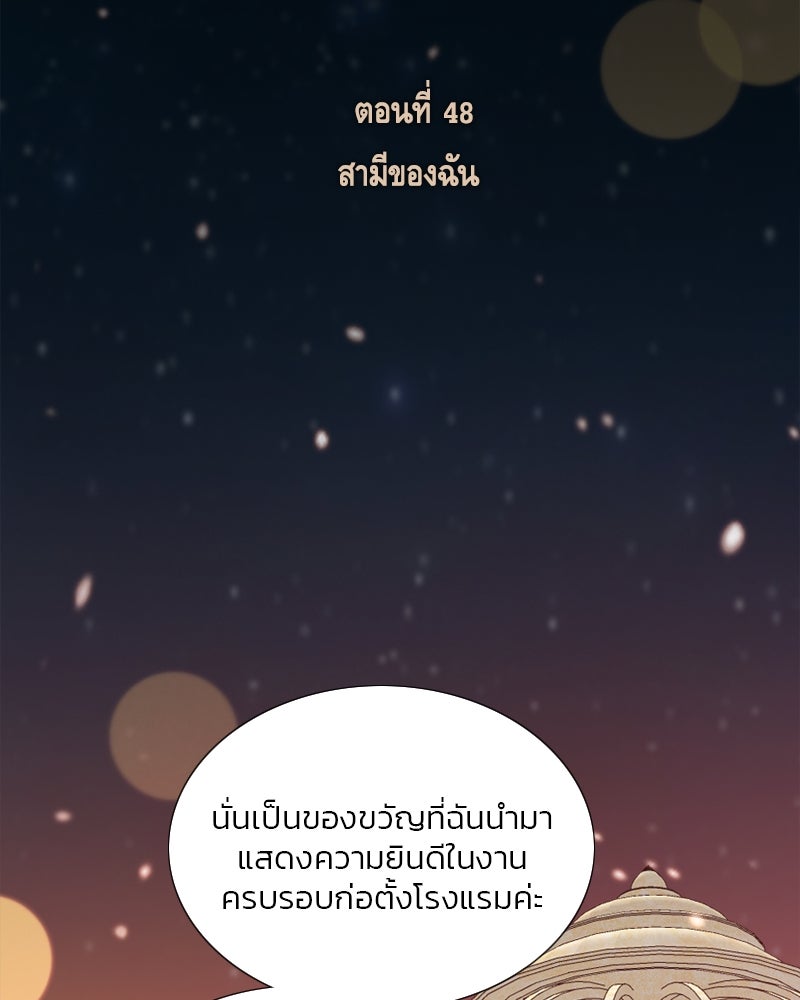 เซเรน่า - หน้า 2