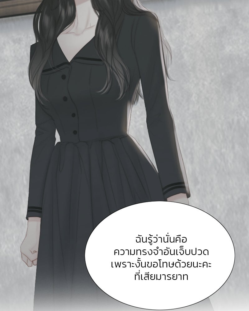 เซเรน่า - หน้า 21
