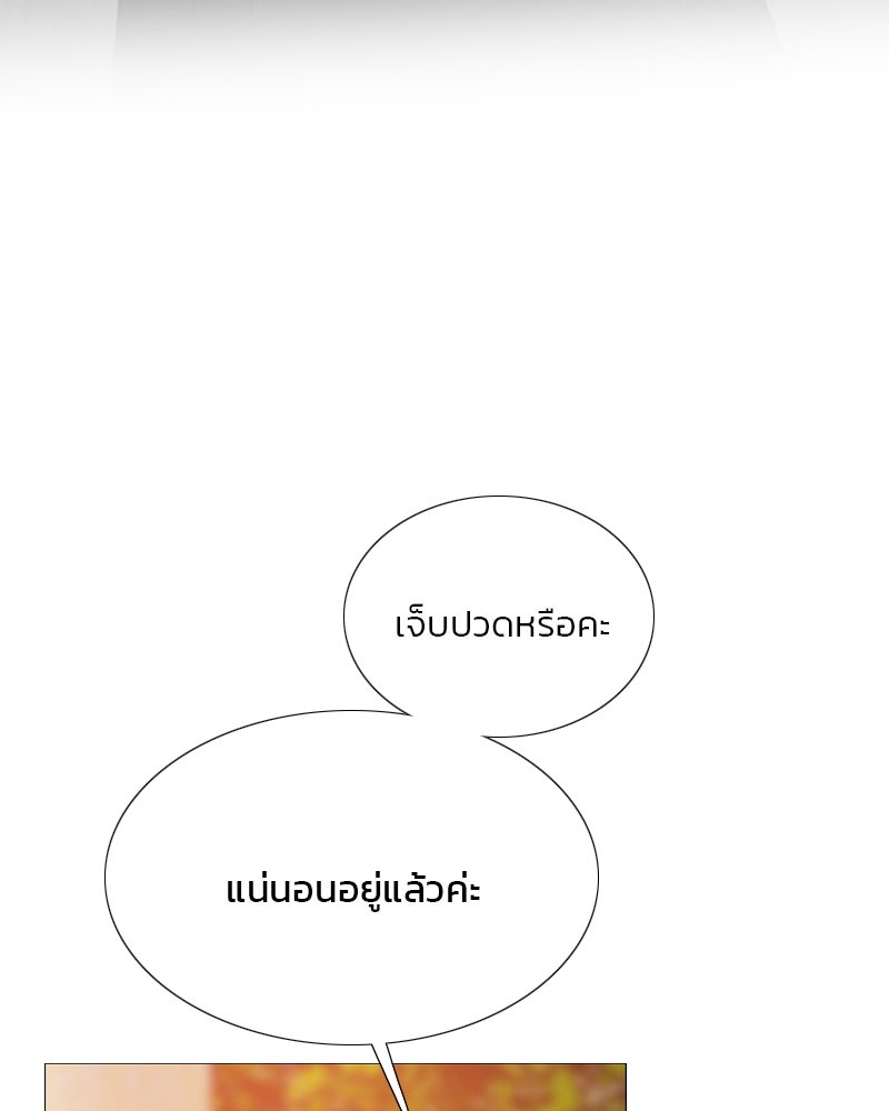เซเรน่า - หน้า 22