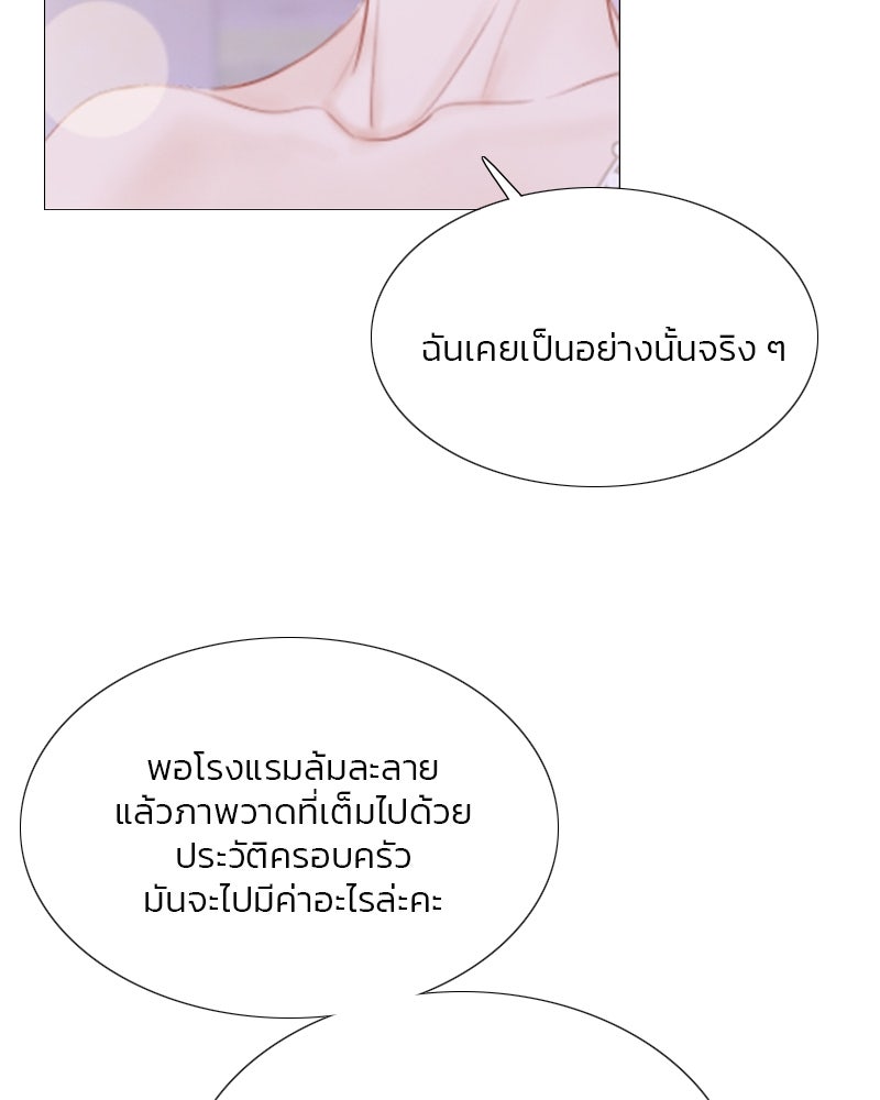 เซเรน่า - หน้า 24