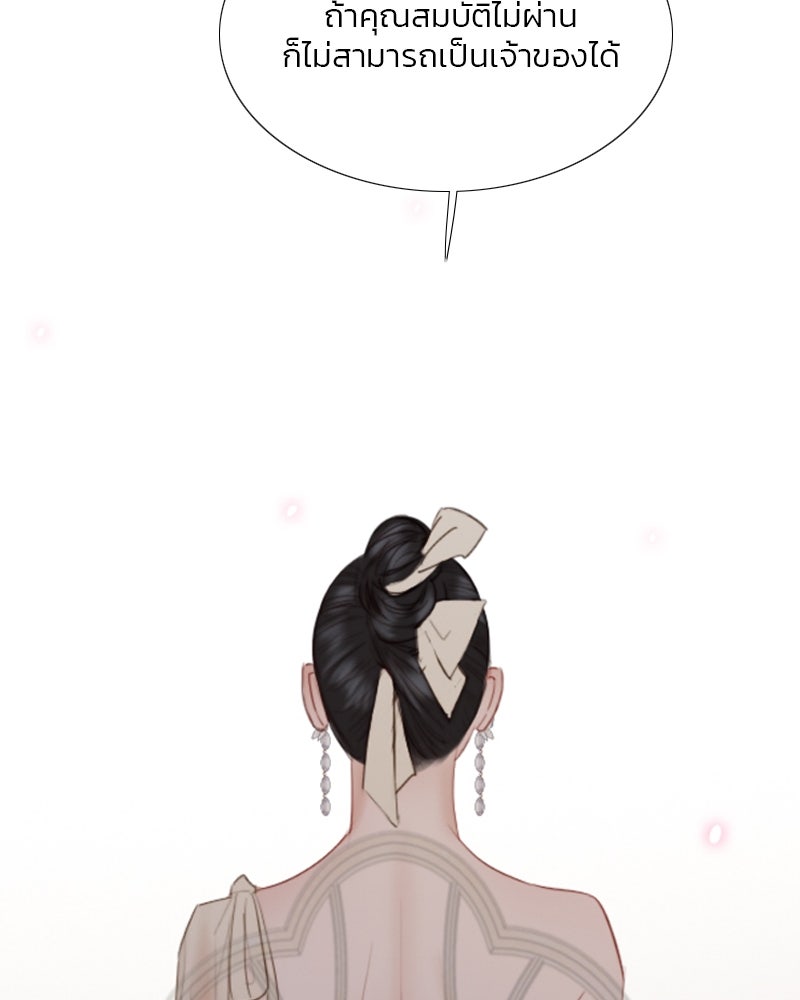 เซเรน่า - หน้า 27